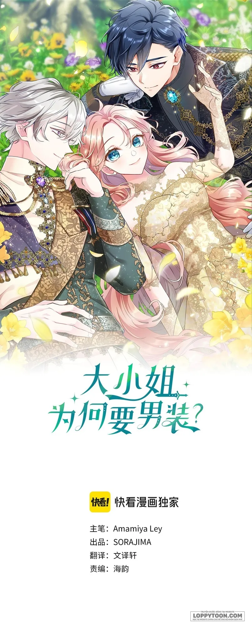 Đại Tiểu Thư Sao Phải Giả Nam Chap 42 - trang 1