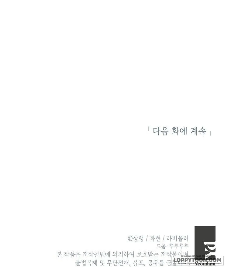 Trở Thành Miêu Nữ Của Hoàng Đế Chap 21 - trang 59