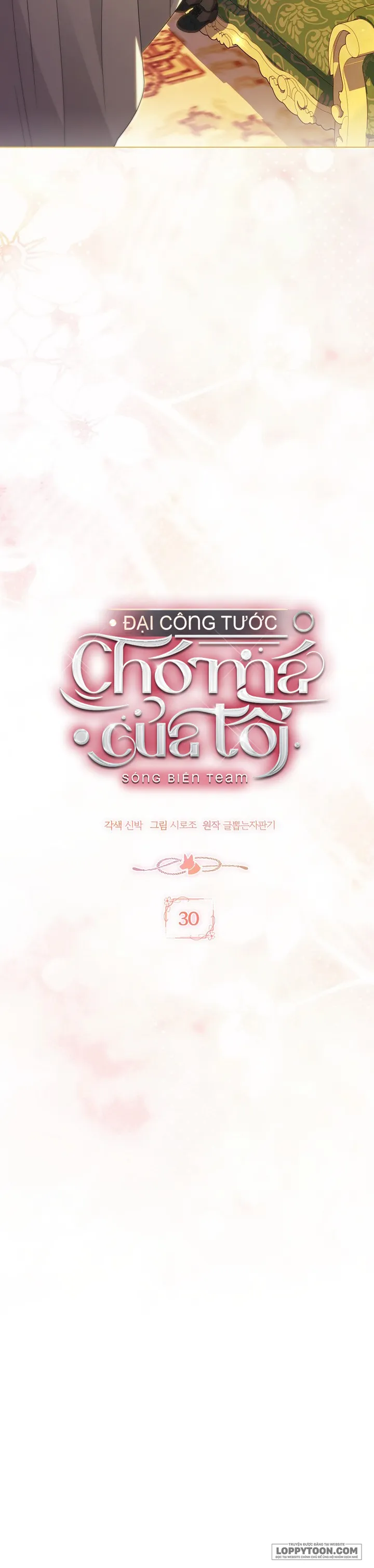 Đại Công Tước Chó Má Của Tôi Chap 30 - trang 11