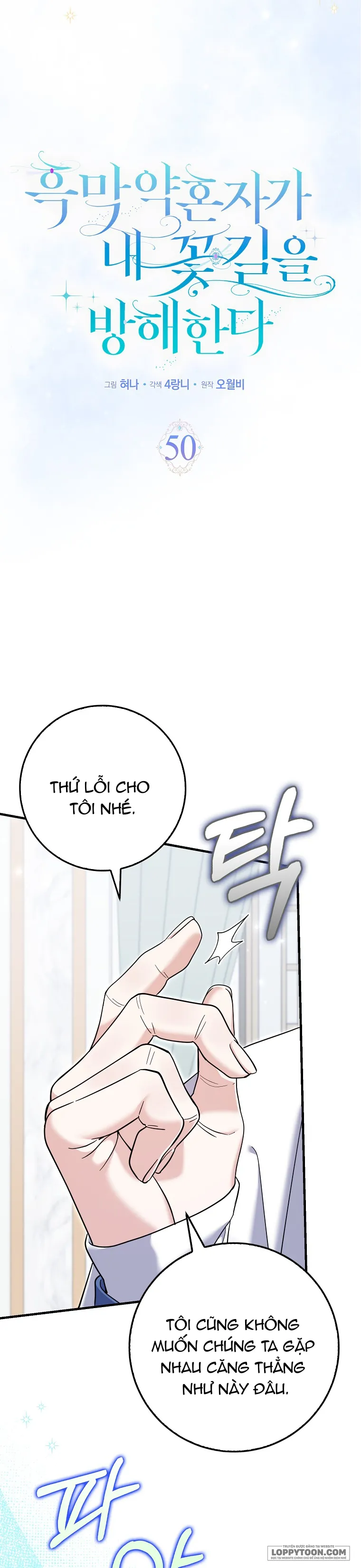 Vị Hôn Phu Phản Diện Cản Trở Con Đường Hoa Của Tôi Chap 50 - trang 3