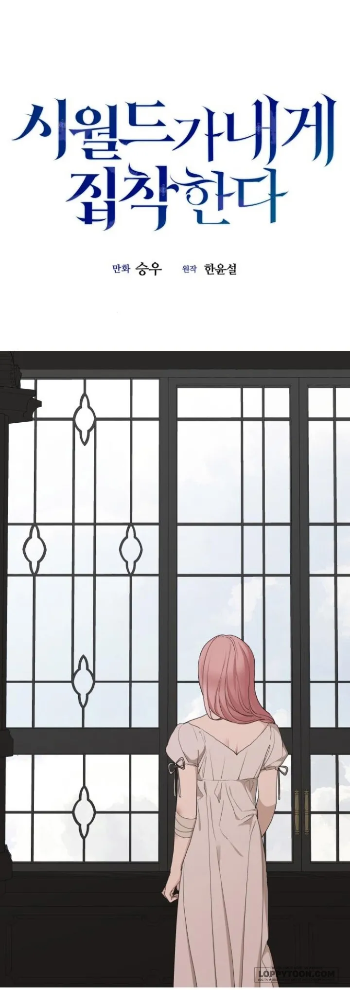 Gia Đình Chồng Quá Ám Ảnh Bởi Tôi Chap 82 - trang 28