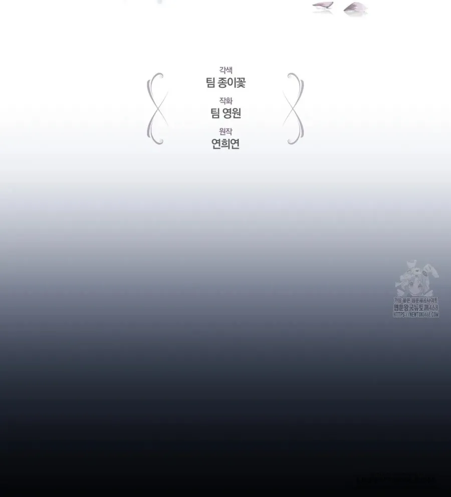 Dù Là Mẹ Kế Nhưng Tôi Thoát Khỏi Cái Chết Rất Dễ Dàng Chap 79 - trang 9