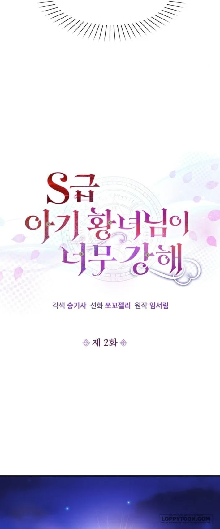 Công Chúa Bé Con Hạng S Thật Mạnh Chap 2 - trang 15