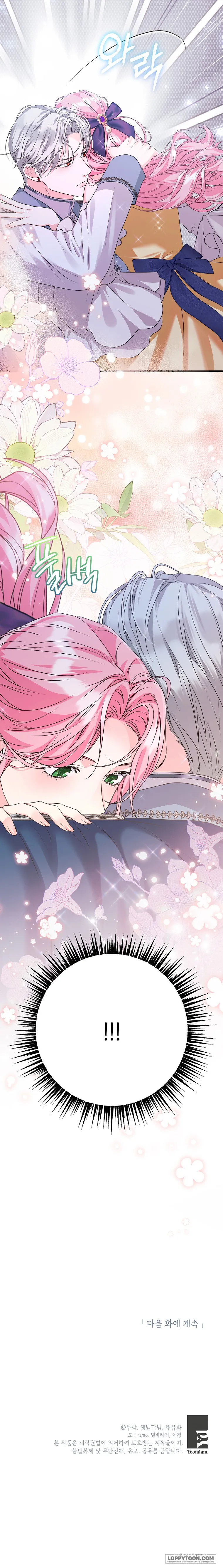 Kẻ Phản Diện Có Thời Hạn Ủng Hộ Tôi Hủy Hôn Chap 63 - trang 31