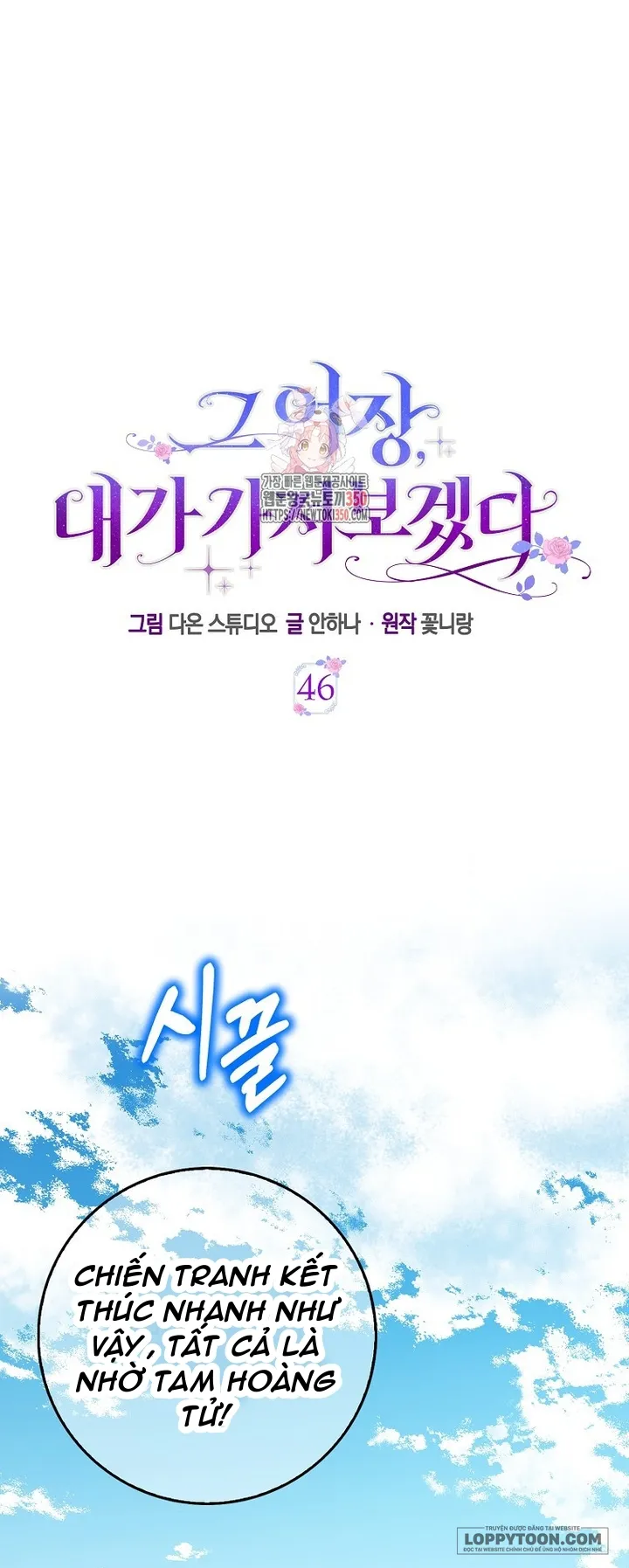 Tôi Sẽ Chiếm Lấy Ngư Trường Này! Chap 46 - trang 1