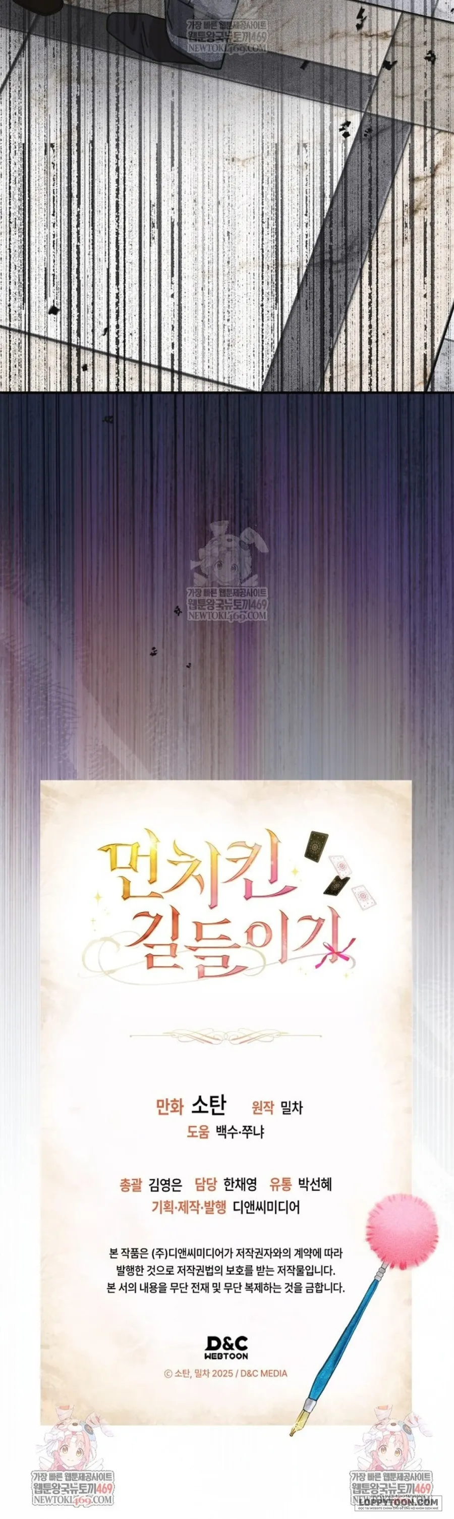 Thuần Hoá Munchkin Chap 41 - trang 28