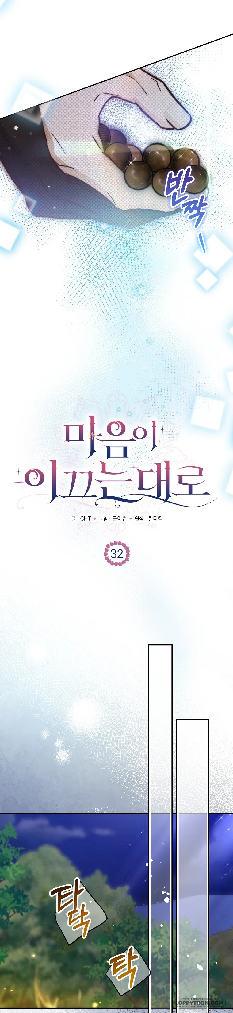 Khi Trái Tim Dẫn Lối Đôi Ta Chap 32 - trang 15