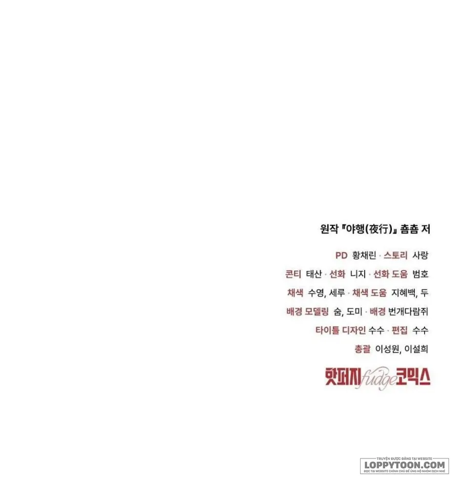 Chuyến Đi Đêm Chap 0 - 🔞🔞🔞 - trang 47