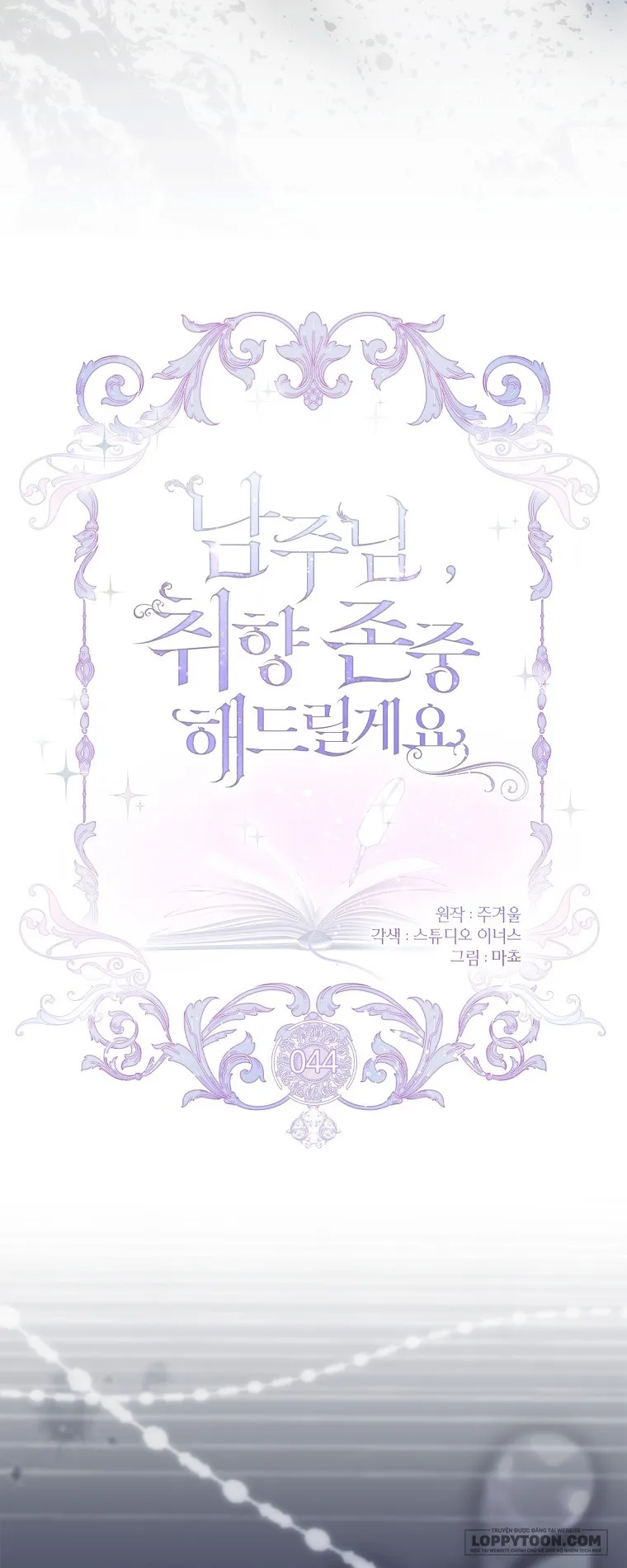 Nam Chính À, Tôi Sẽ Tôn Trọng Sở Thích Của Anh Chap 44 - trang 14