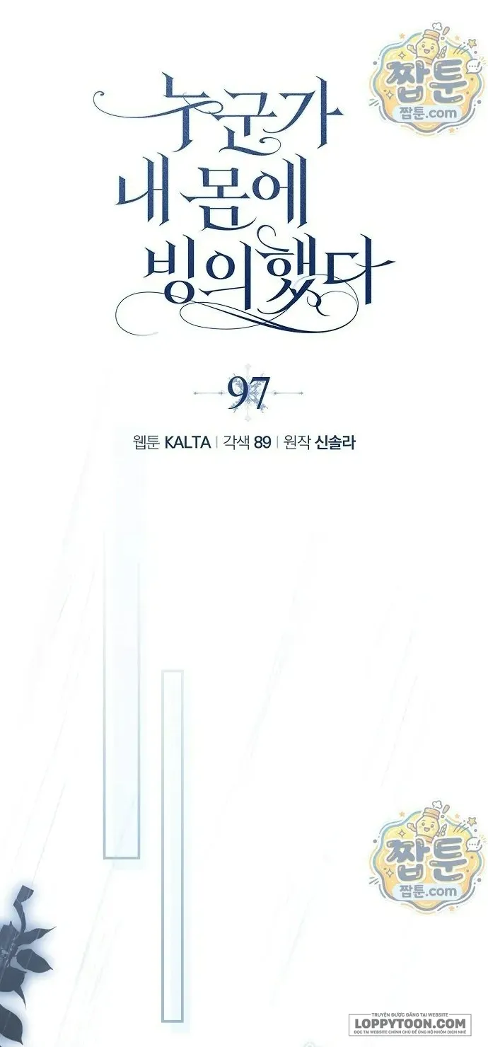 Có Kẻ Đã Sở Hữu Cơ Thể Của Tôi Chap 97 - trang 33