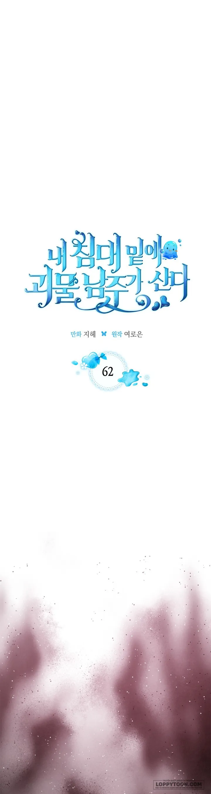 Nam Chính Quái Vật Sống Dưới Giường Tôi Chap 62 - trang 11