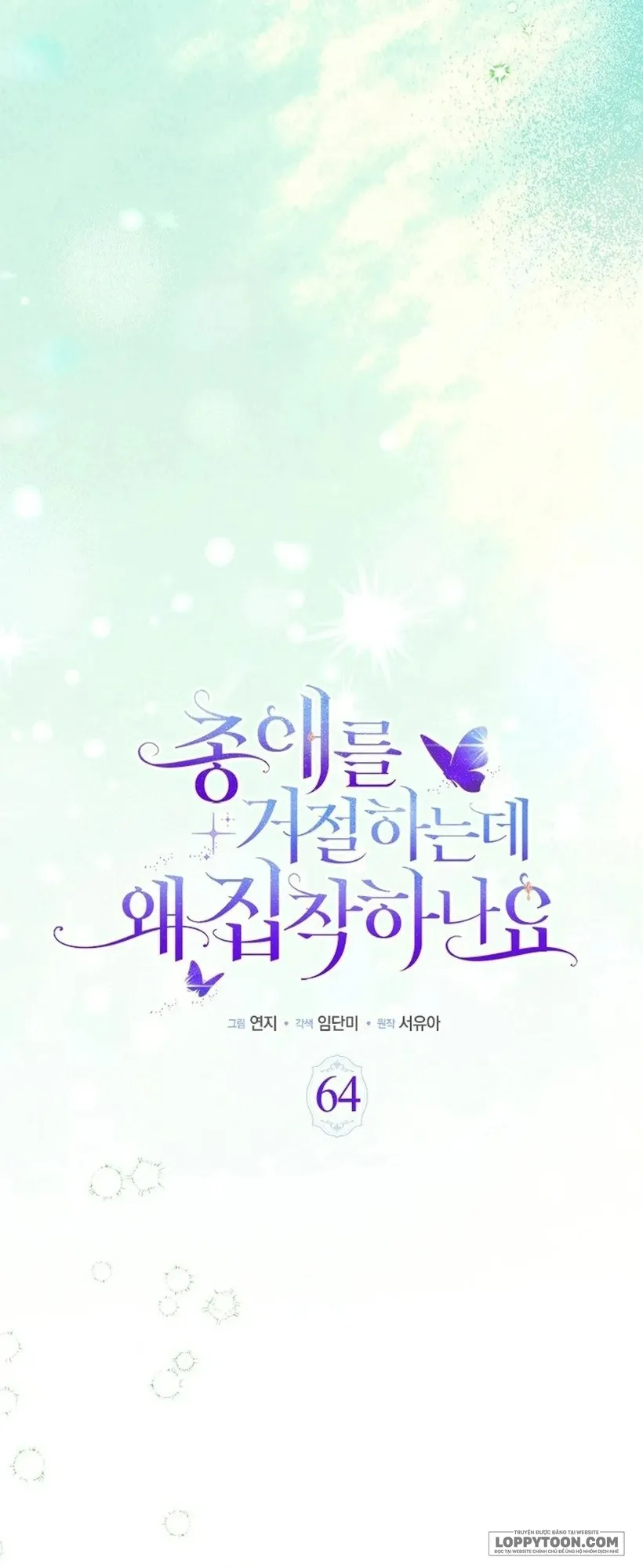 Đã Từ Chối Sủng Ái Rồi Mà Sao Còn Ám Ảnh Thế? Chap 64 - trang 3