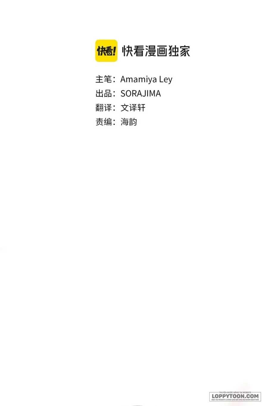 Đại Tiểu Thư Sao Phải Giả Nam Chap 34 - trang 2
