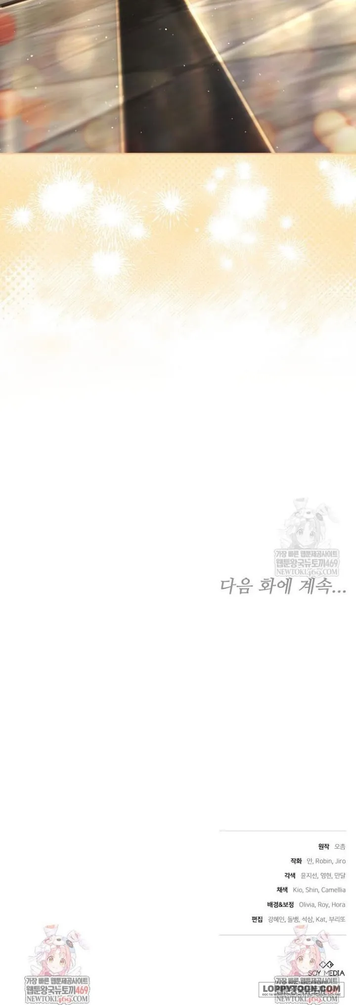 Lý Do Mà Ác Nữ Ấy Cầm Kiếm Chap 53 - trang 30