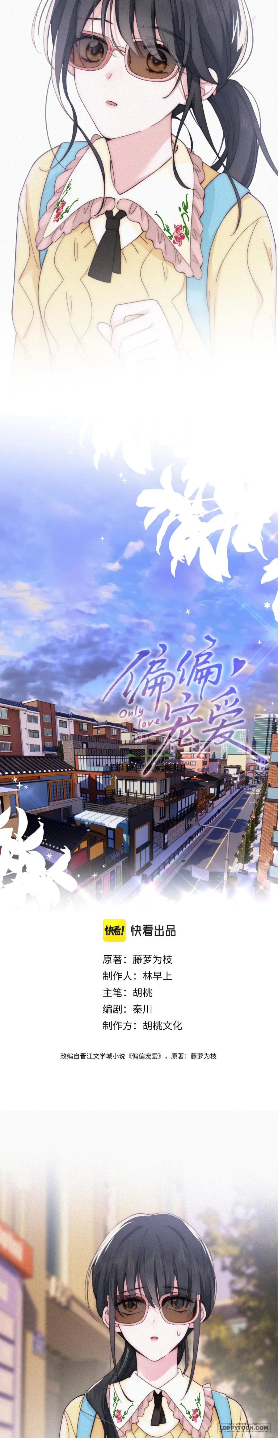 Một Lòng Cưng Chiều Chap 20 - trang 22