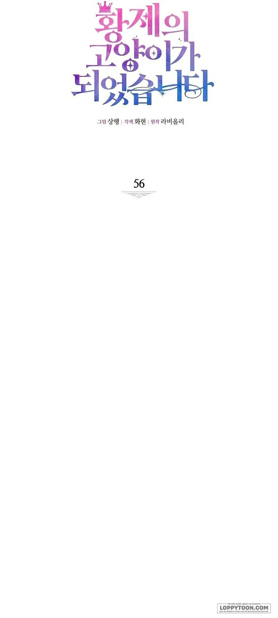 Trở Thành Miêu Nữ Của Hoàng Đế Chap 56 - trang 5