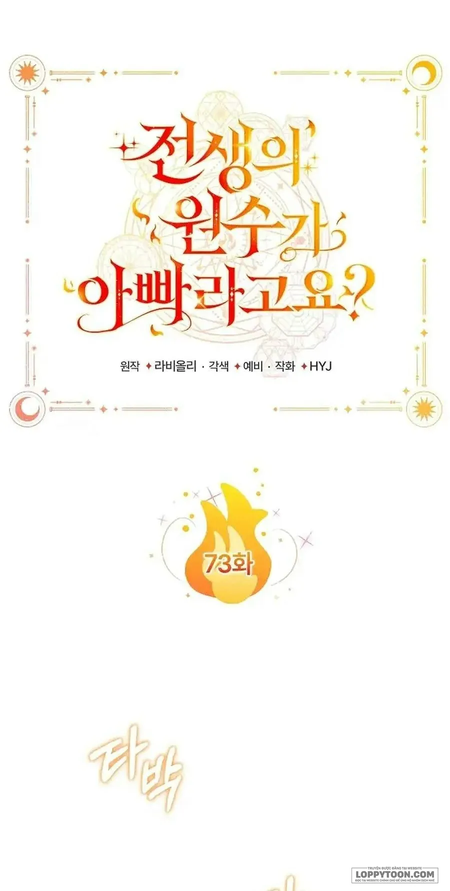 Papa Là Kẻ Thù Kiếp Trước Của Tôi? Chap 73 - trang 1