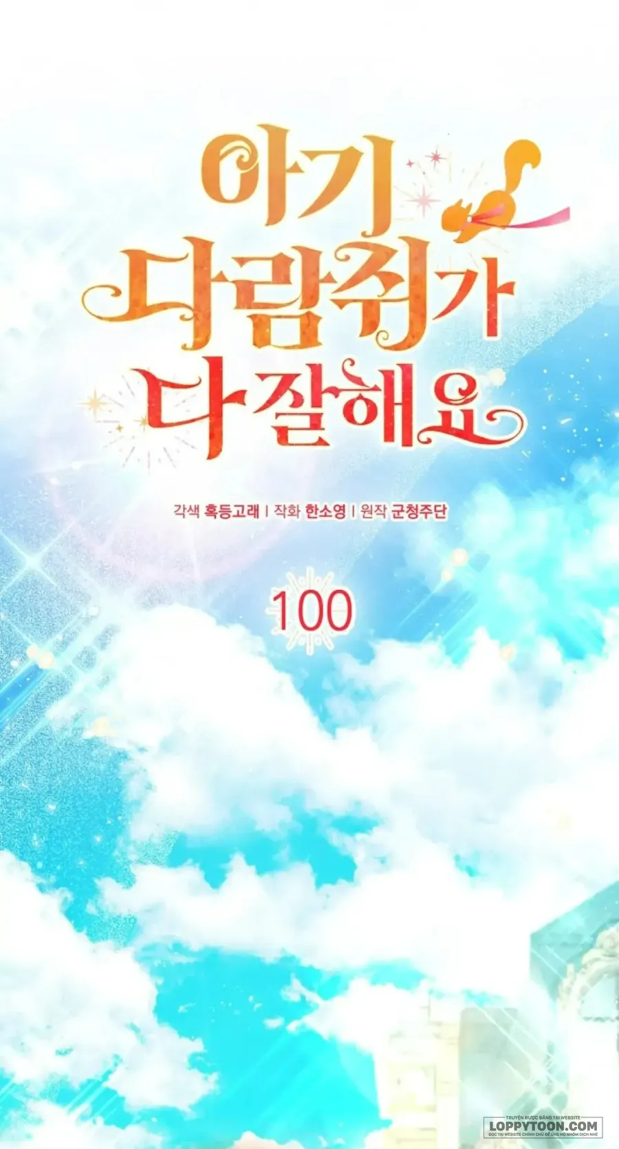 Sóc Con Tài Năng Chap 100 - trang 1