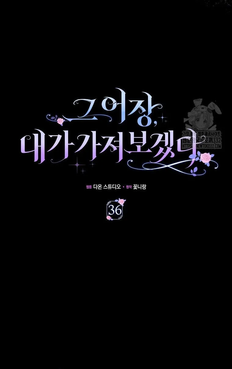 Tôi Sẽ Chiếm Lấy Ngư Trường Này! Chap 36 - trang 4
