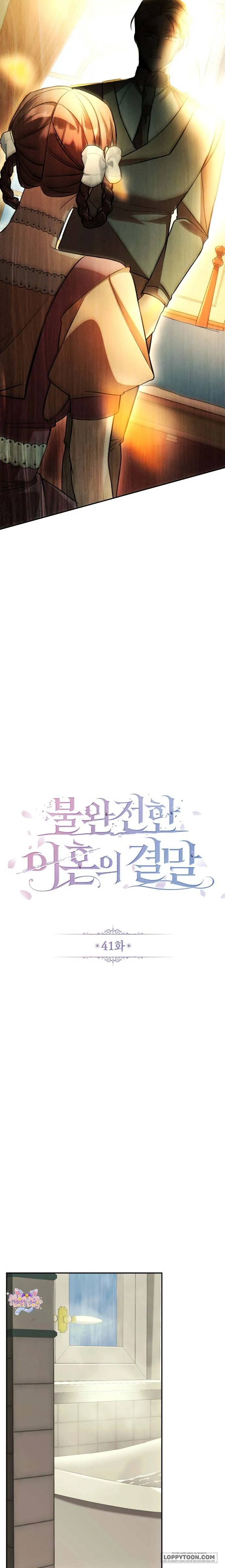 Cái Kết Của Cuộc Ly Hôn Chưa Trọn Vẹn Chap 41 - trang 18