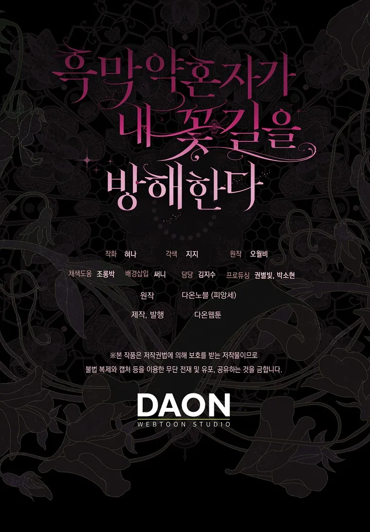 Vị Hôn Phu Phản Diện Cản Trở Con Đường Hoa Của Tôi Chap 62 - trang 41
