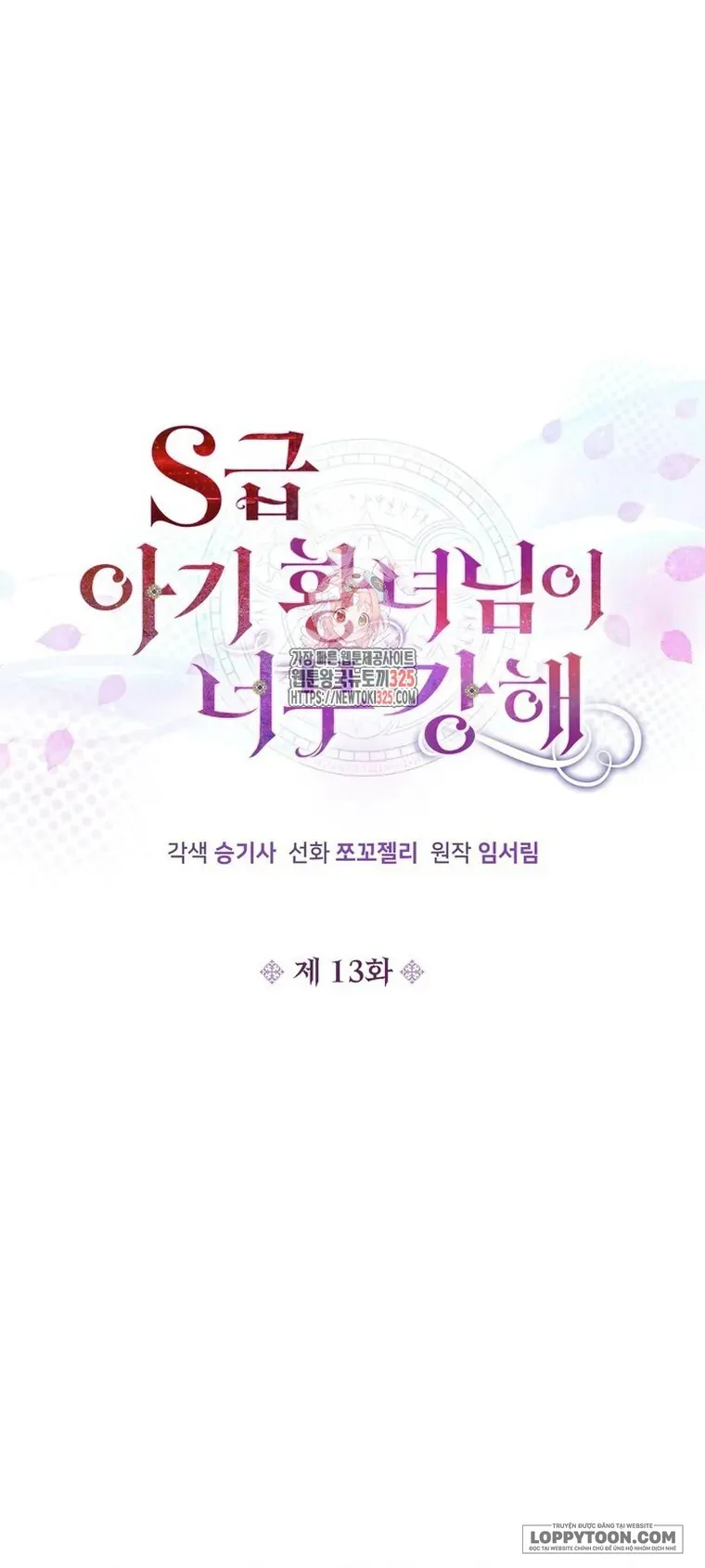 Công Chúa Bé Con Hạng S Thật Mạnh Chap 13 - trang 1