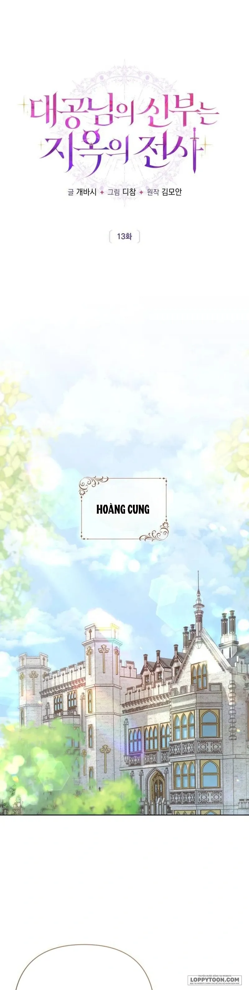 Cô Dâu Của Đại Công Tước Là Chiến Binh Địa Ngục Chap 13 - trang 1