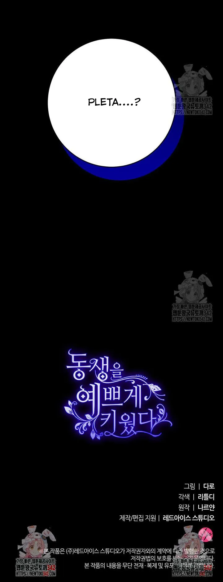 Nuôi Dưỡng Em Gái Xinh Đẹp Chap 63 - trang 70