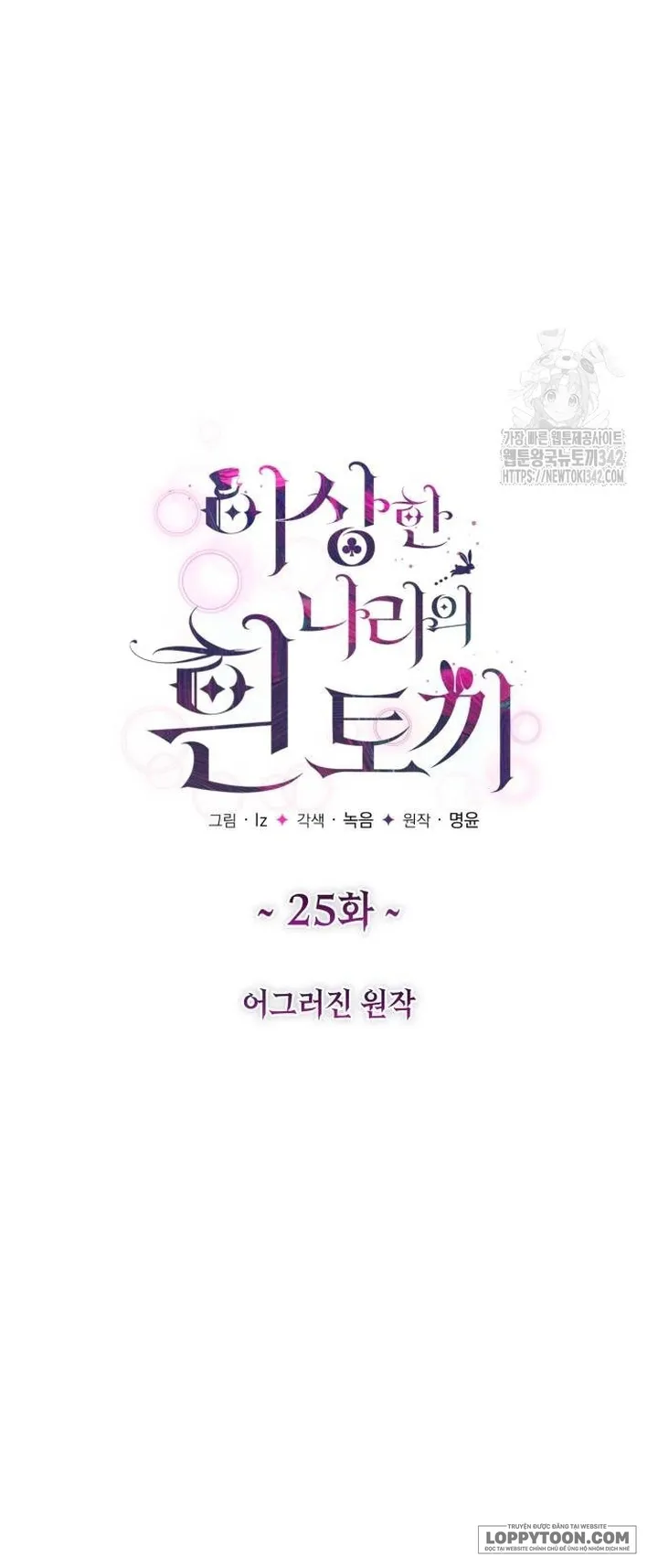 Thỏ Trắng Ở Xứ Sở Thần Tiên Chap 25 - trang 34