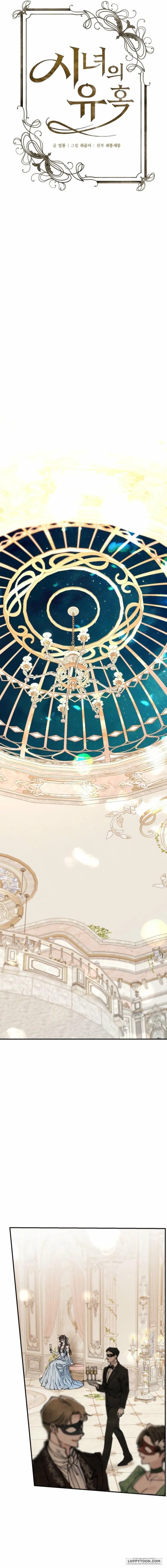 Sự Cám Dỗ Của Người Hầu Chap 6 - trang 13