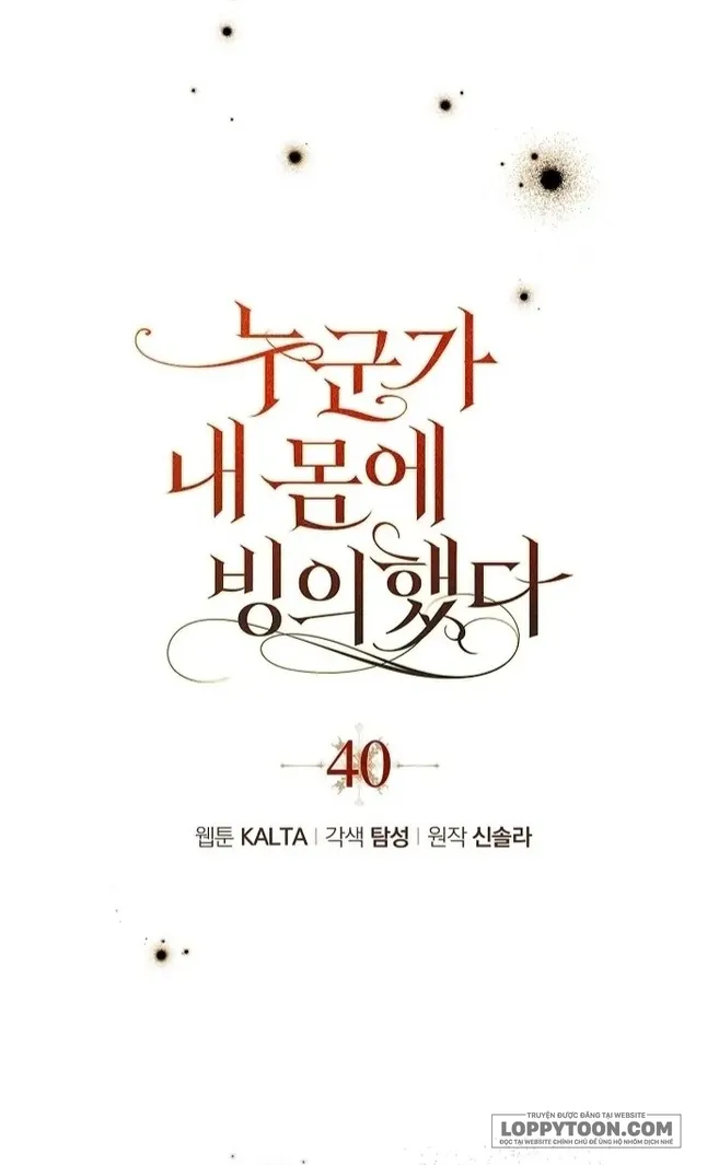 Có Kẻ Đã Sở Hữu Cơ Thể Của Tôi Chap 40 - trang 3
