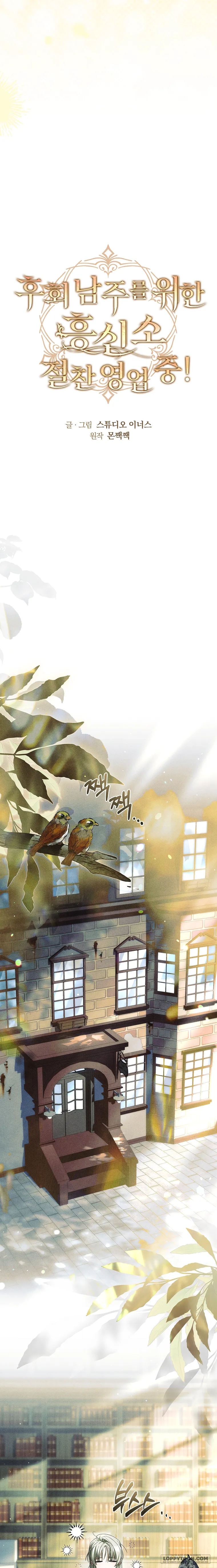Văn Phòng Thám Tử Dành Cho Nam Chính Hối Hận! Chap 20 - trang 16