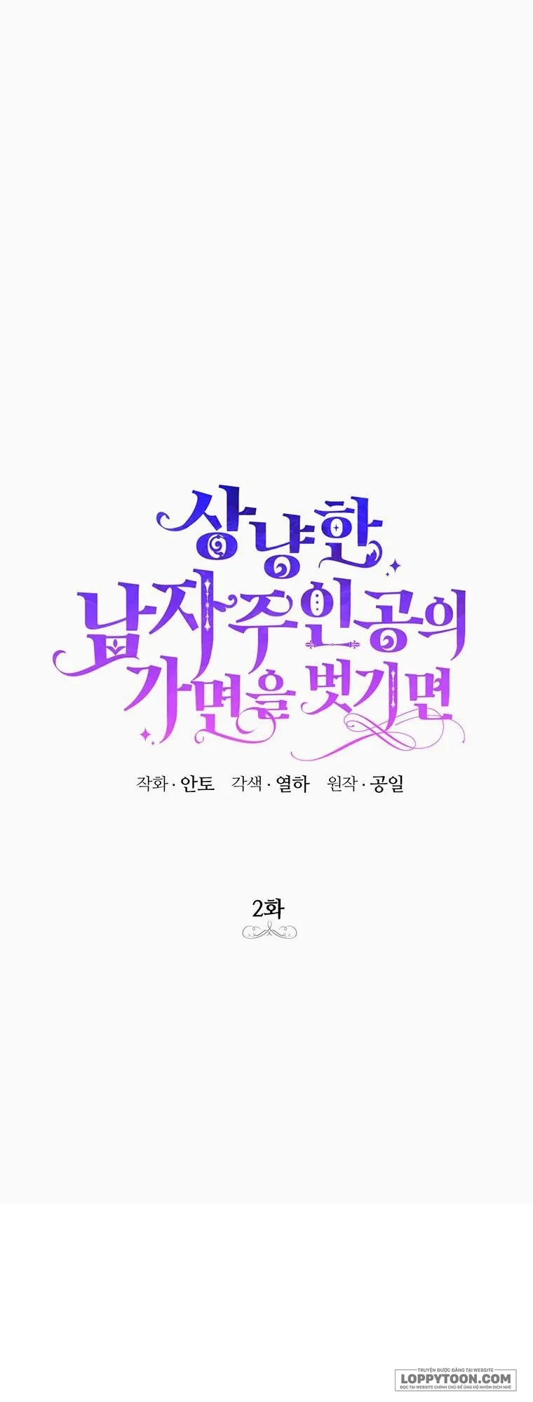 Phía Sau Mặt Nạ Của Nam Chính Hiền Lành Chap 2 - trang 1
