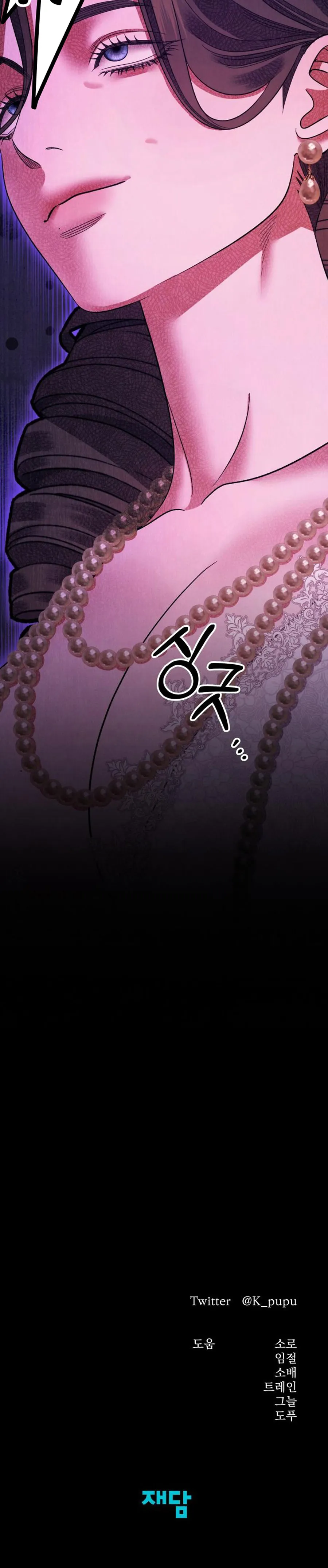 Cuộc Hôn Nhân Bị Cướp Đoạt Chap 49 - trang 32