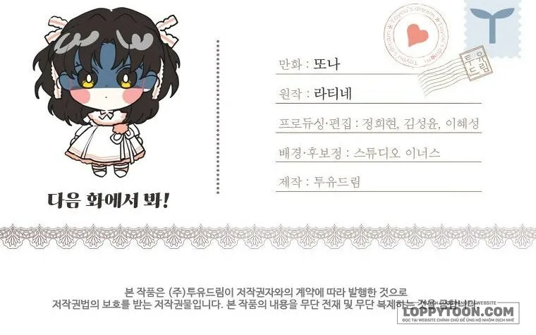 Tôi Đã Trở Thành Con Gái Nuôi Của Nam Chính Chap 22 - trang 36