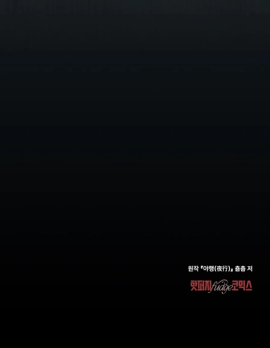 Chuyến Đi Đêm Chap 32 - trang 31