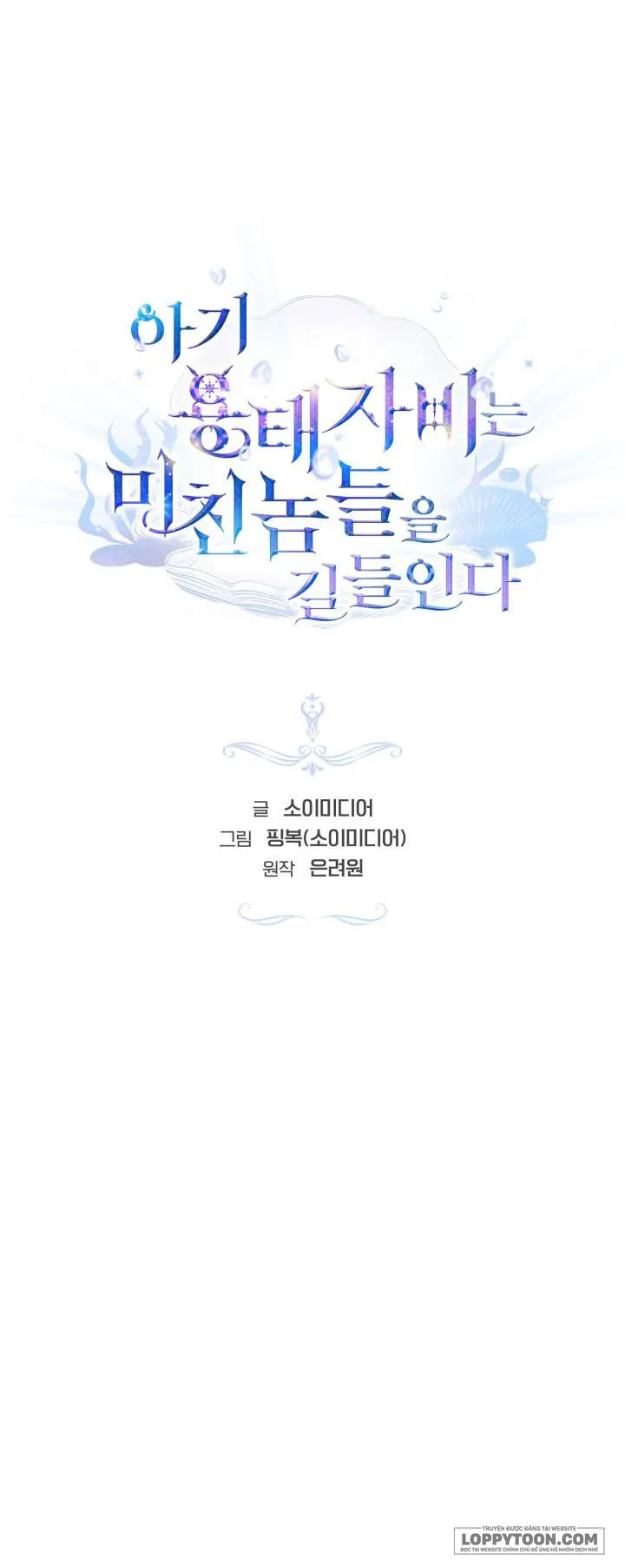 Rồng Con Thuần Hóa Những Kẻ Điên Rồ Chap 10 - trang 11