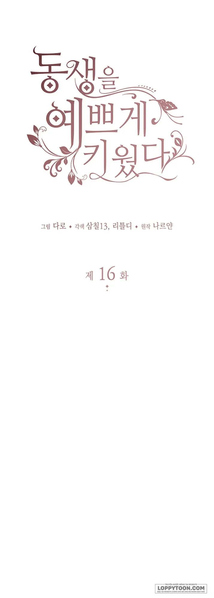 Nuôi Dưỡng Em Gái Xinh Đẹp Chap 16 - trang 25