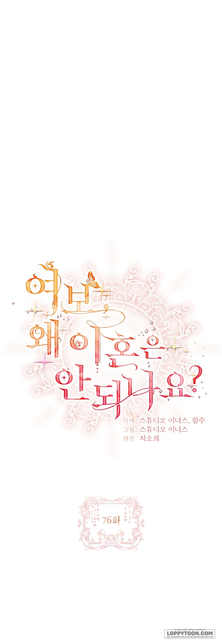 Chồng Ơi, Tại Sao Chúng Ta Không Thể Ly Hôn? Chap 76 - trang 1