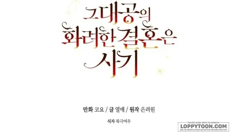 Cuộc Hôn Nhân Xa Hoa Của Đại Công Tước Là Giả Chap 99 - trang 43