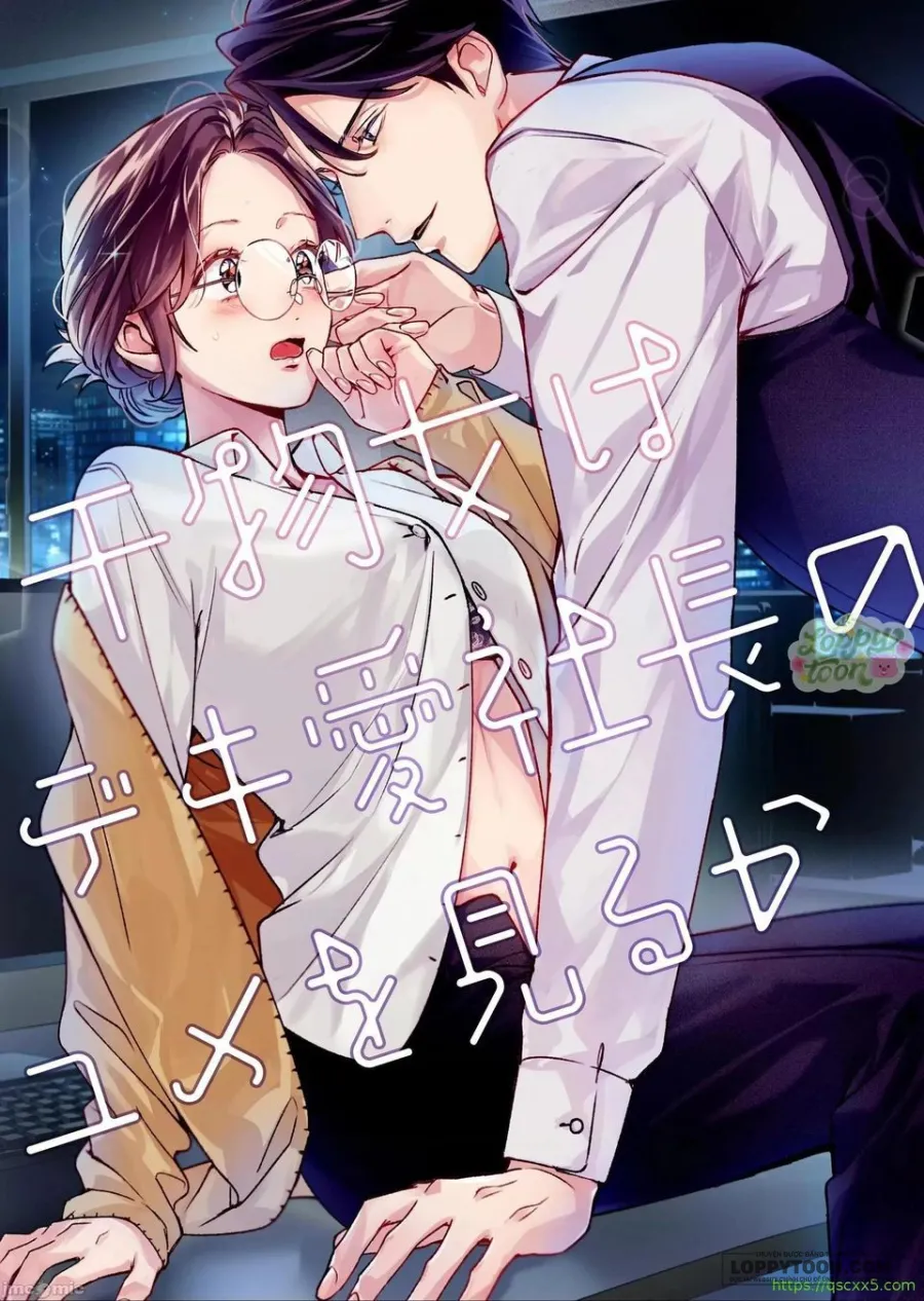 Tuyển Tập Manga Oneshot Của Loppy Chap 4.1 - Cô Nàng Lười Biếng Và Vị Tổng Giám Đốc Cưng Chiều (1) - trang 1