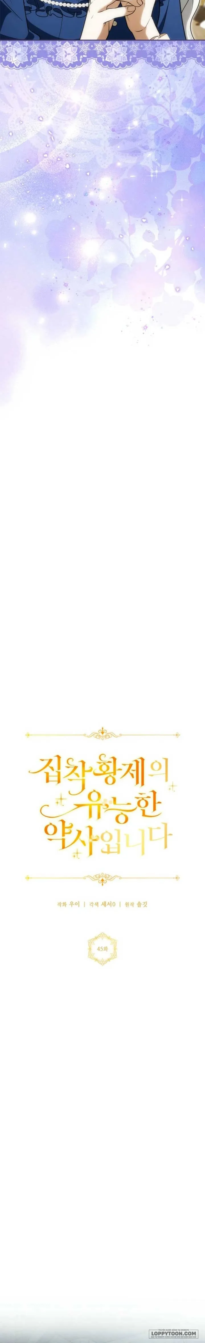 Nữ Dược Sư Của Vị Hoàng Đế Si Tình Chap 45 - trang 6