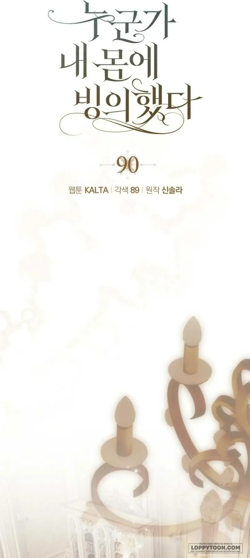 Có Kẻ Đã Sở Hữu Cơ Thể Của Tôi Chap 90 - trang 22