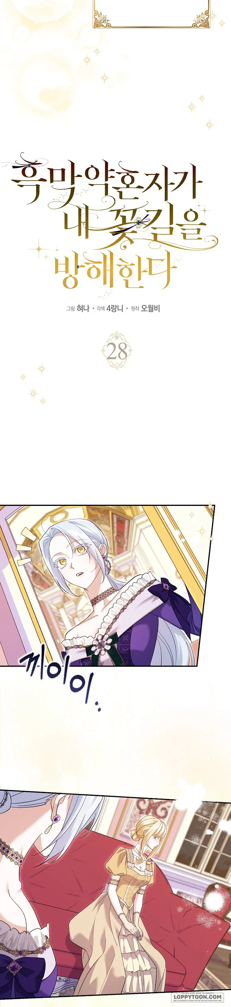 Vị Hôn Phu Phản Diện Cản Trở Con Đường Hoa Của Tôi Chap 28 - trang 6