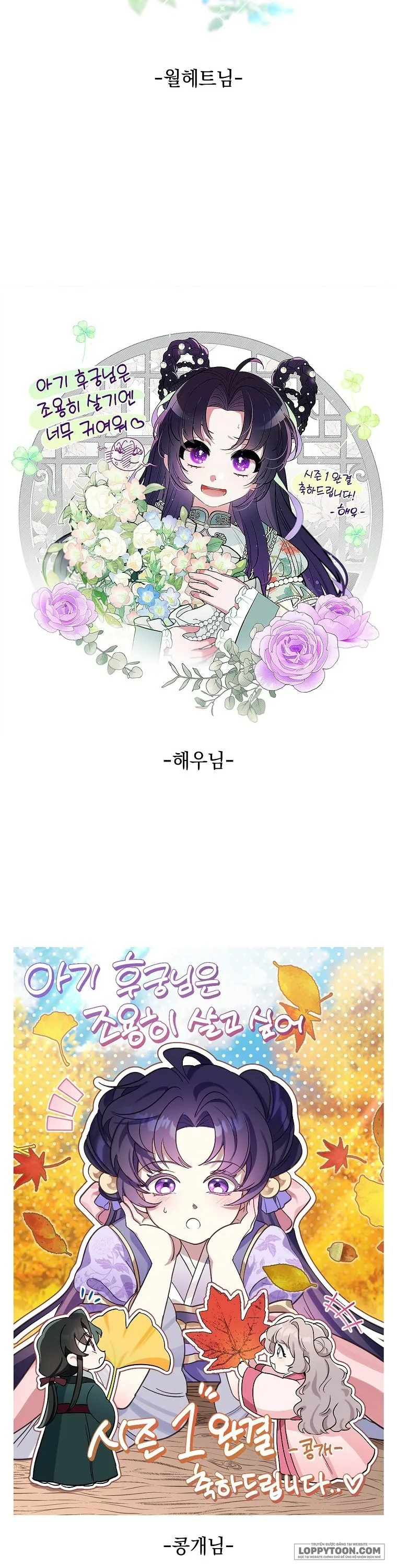 Tiểu Thiếp Chỉ Muốn Sống Yên Bình Chap 47 - trang 55