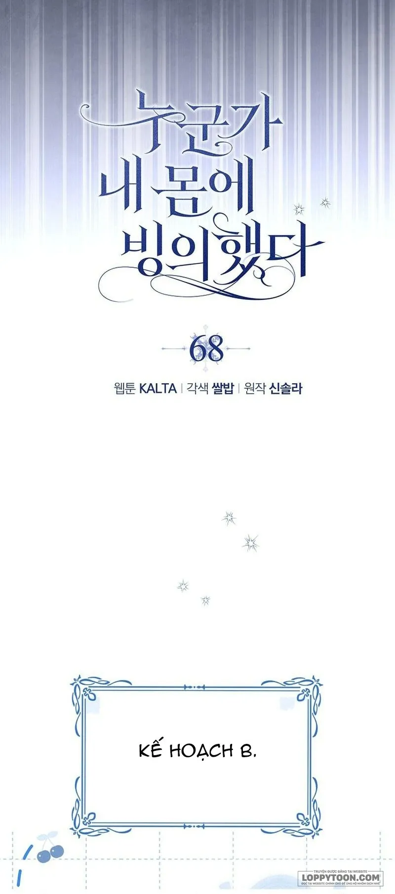 Có Kẻ Đã Sở Hữu Cơ Thể Của Tôi Chap 68 - trang 20