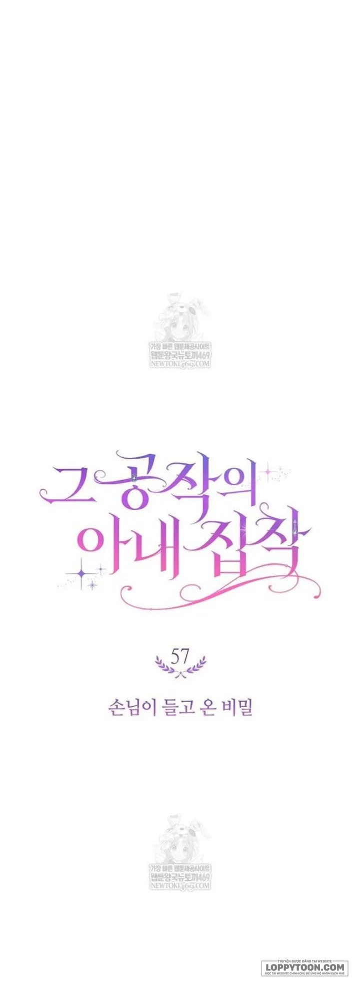 Nỗi Ám Ảnh Dành Cho Công Tước Phu Nhân Chap 57 - trang 3