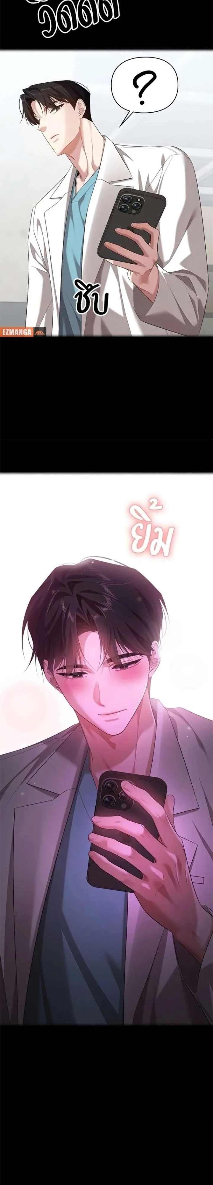 Vị Khách Trong Đêm Chap 37 - trang 10