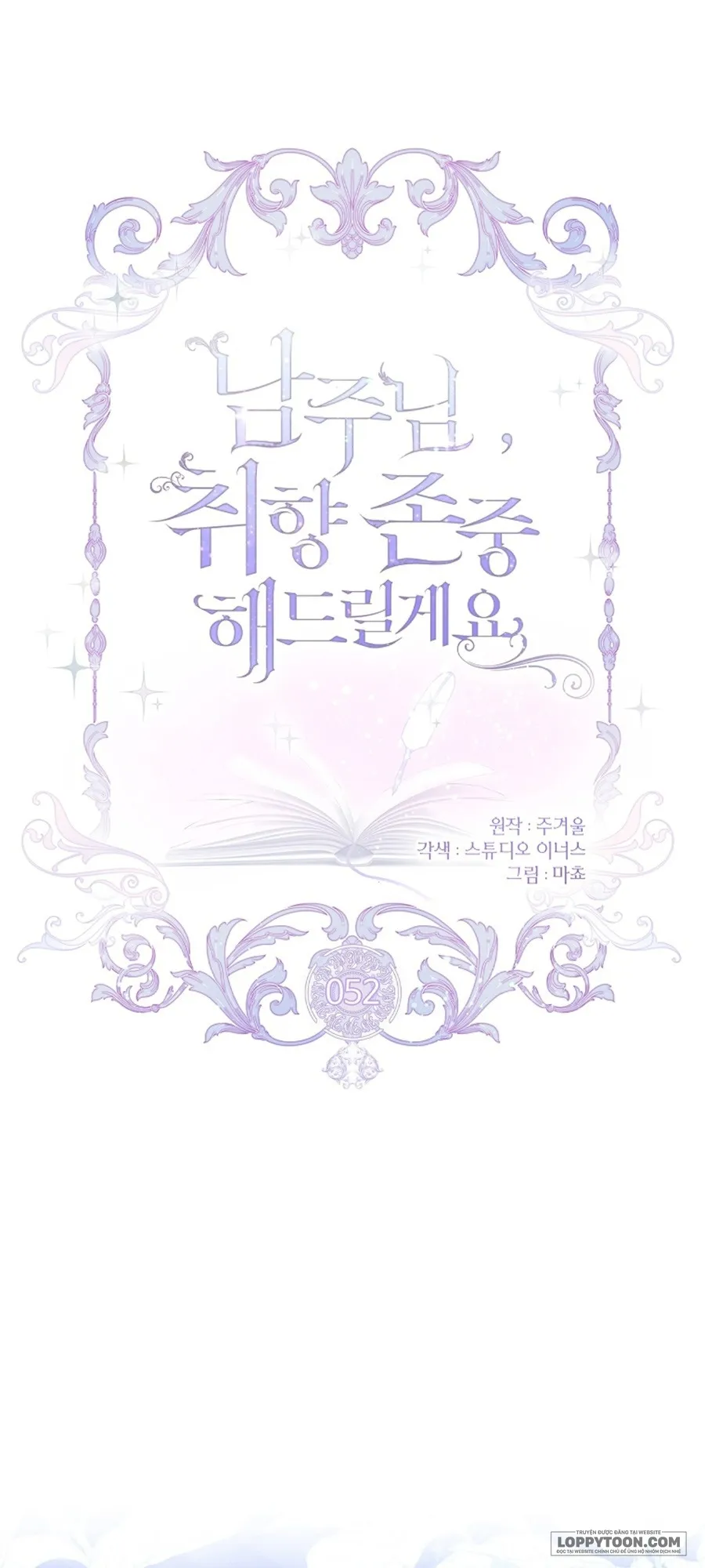 Nam Chính À, Tôi Sẽ Tôn Trọng Sở Thích Của Anh Chap 52 - trang 1