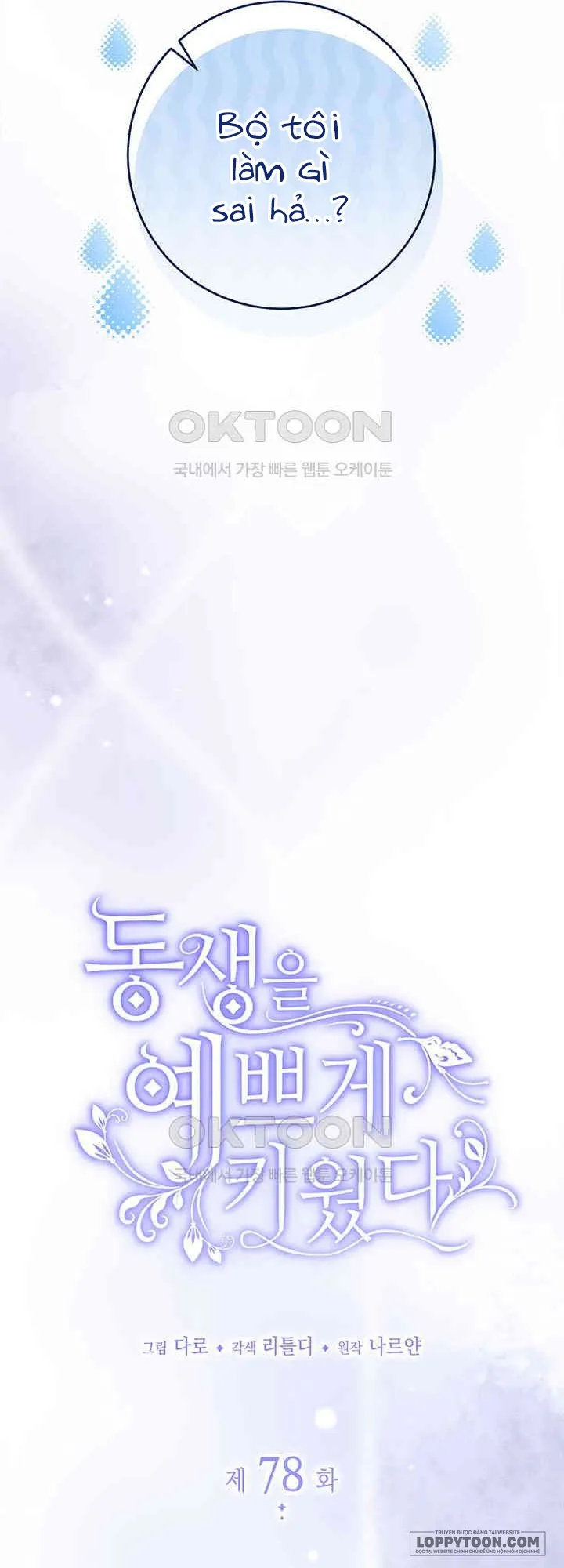 Nuôi Dưỡng Em Gái Xinh Đẹp Chap 78 - trang 10